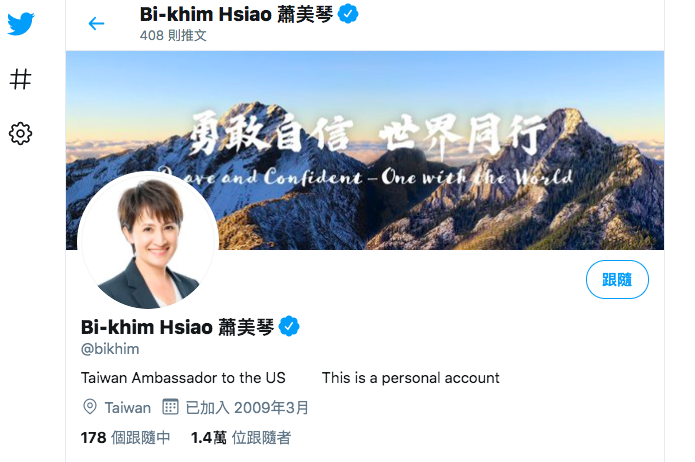 台美關係升級？駐美代表蕭美琴推特更名「台灣駐美大使」