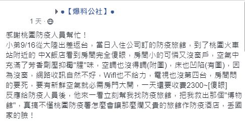 ▲(圖/翻攝臉書)