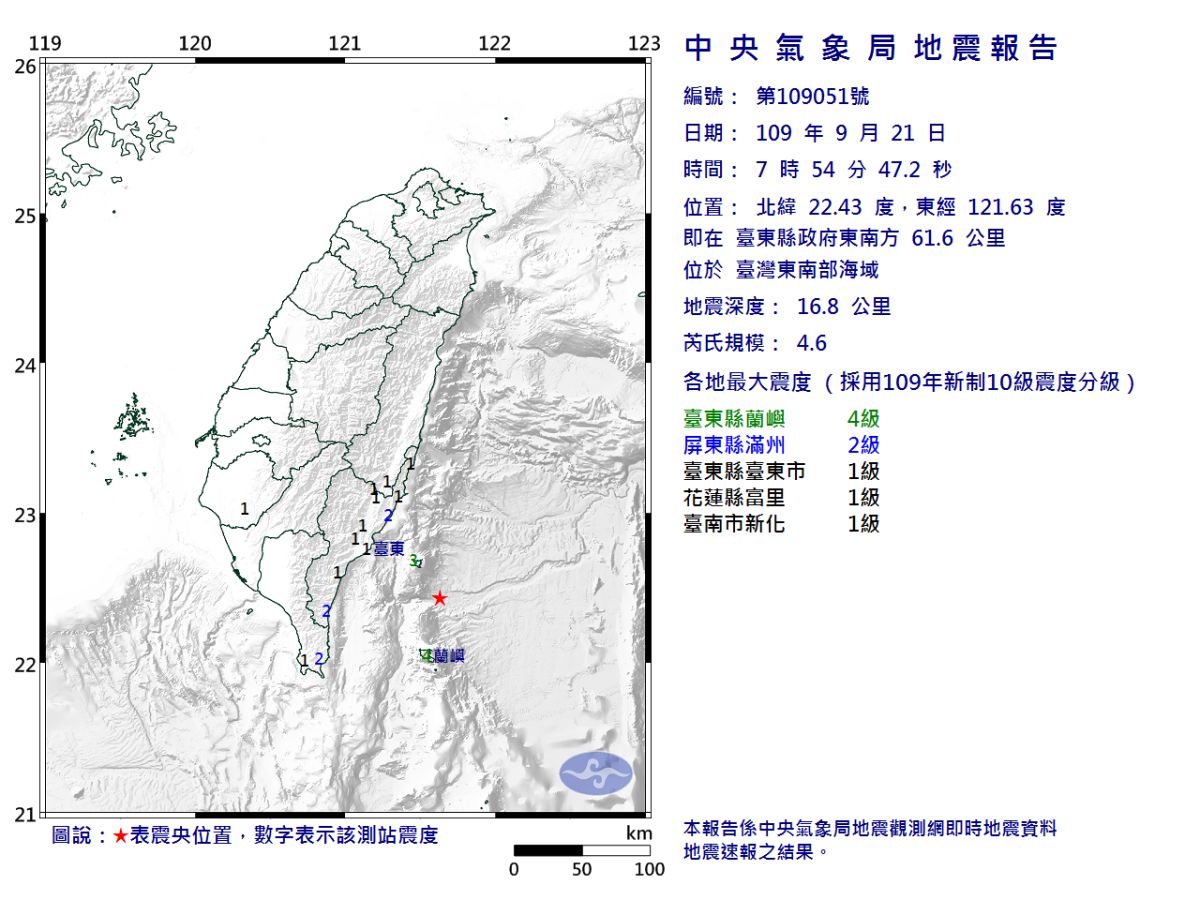 ▲今（21）日7：54台東發生規模4.6地震，最大震度4級。（圖／翻攝自中央氣象局官網）