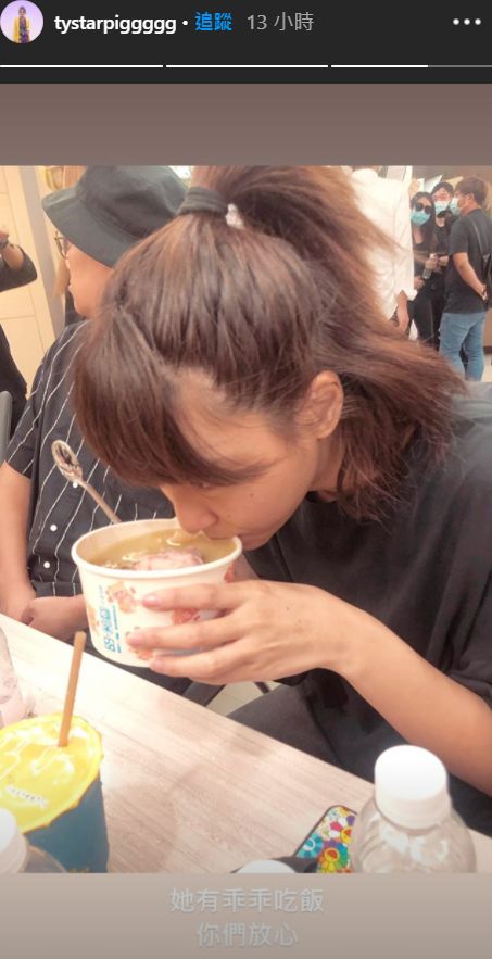 峮峮靈堂進食畫面曝光!閨密報平安:她有乖乖吃飯