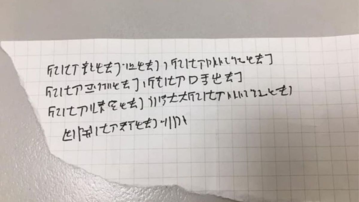 ▲一名網友指出，自己在路上突然被塞紙條，但一攤開後卻被內文搞得不知所措。（圖／翻攝爆怨公社臉書）