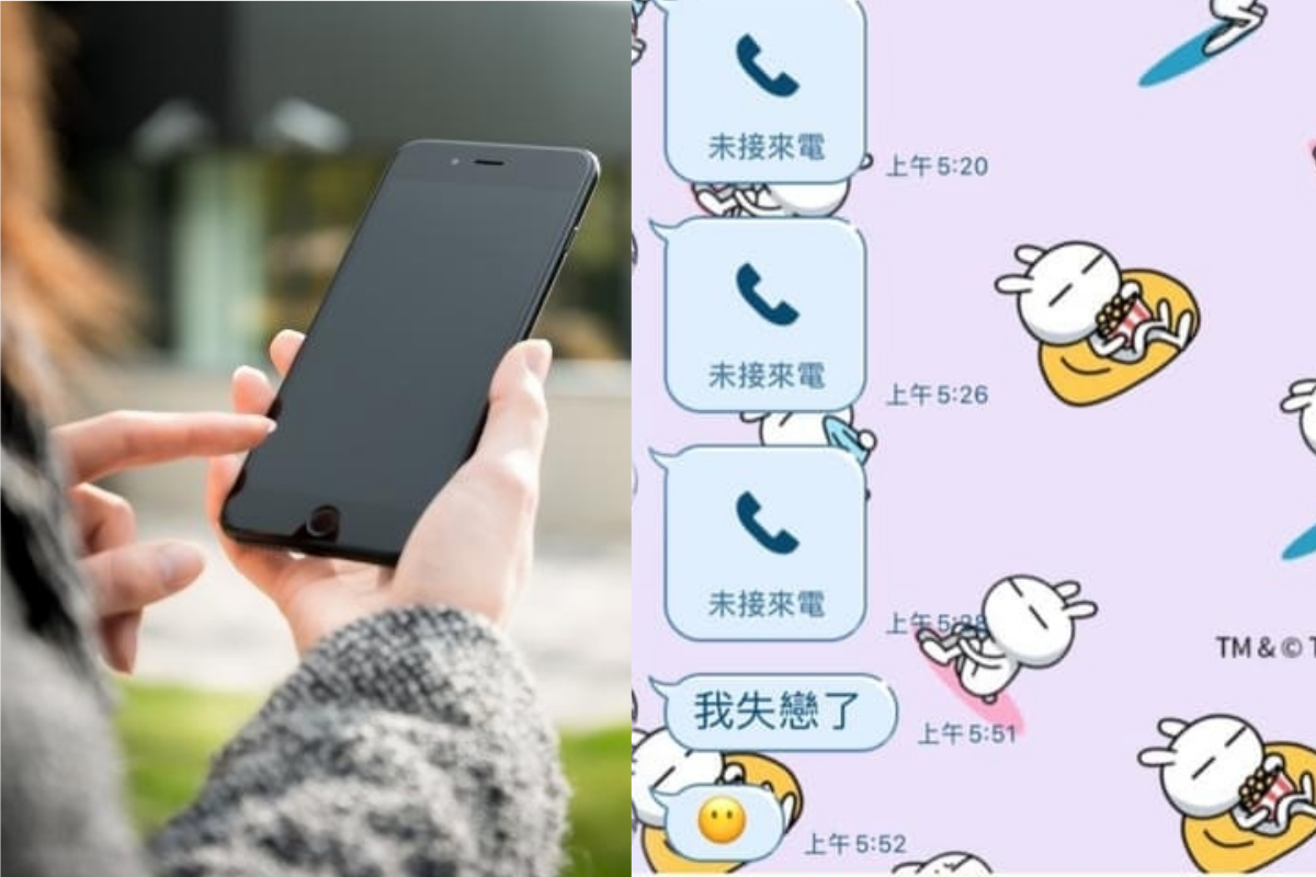 ▲一名女網友指出，自己突然收到前男友傳「我失戀了」4字。（示意圖，圖中人物與本文無關／翻攝Pixabay、爆廢公社二館臉書）