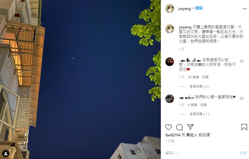 ▲楊祐寧追悼小鬼。(圖/楊祐寧IG)
