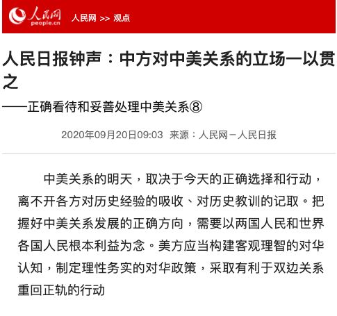 ▲(圖/翻攝自人民日報)