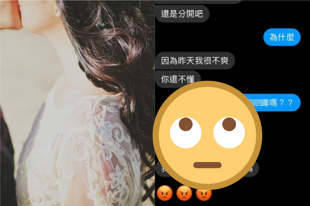 ▲一名女網友指出，自己某天下班和男友看了一整晚的電影，沒想到隔天對方卻提出分手。（示意圖，圖中人物與本文無關／翻攝Pixabay、靠北星座臉書粉專）