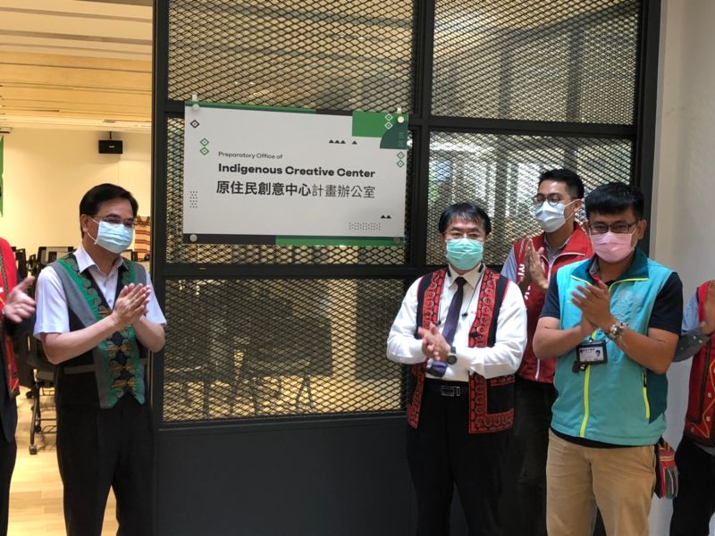  原民力展現　台南「原住民創意中心計畫辦公室」揭牌 
