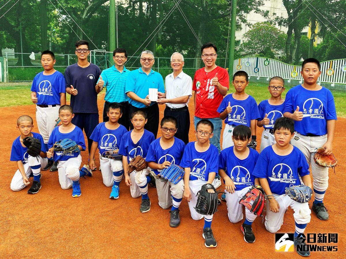 ▲為力挺基層棒球高雄市議員林智鴻募集民間資源助與宏洋文教基金會執行長陳奕亭特別在今天前往忠孝學校為球隊加油打氣並致贈訓練獎勵金。（圖／記者張文晃攝，2020.09.21）