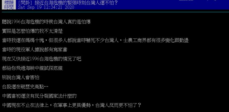 ▲(圖/翻攝PTT)