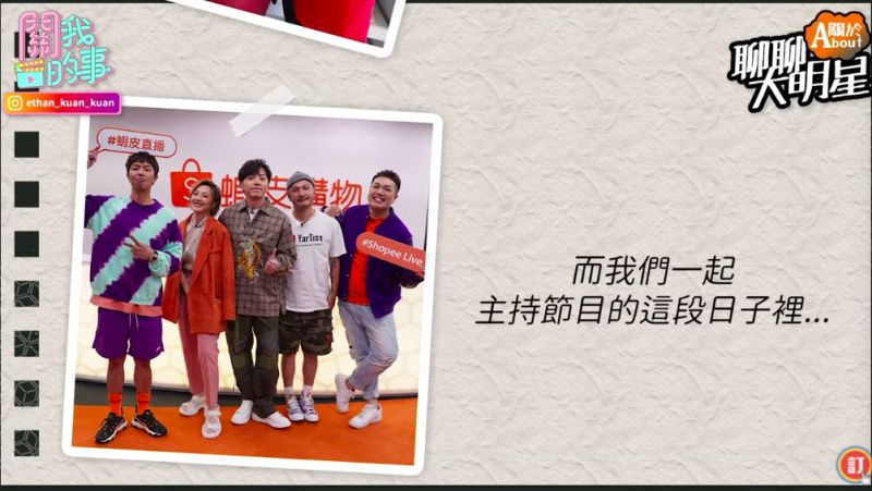 ▲關關感性感謝小鬼黃鴻升對於他的照顧。(圖/翻攝關我的事Youtube)