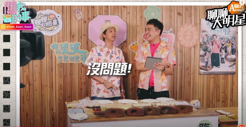 ▲當時網友敲碗盼有「一週年見面會」,小鬼一口答應粉絲,表示如果節目還在,就會舉辦。(圖/翻攝關我的事Youtube)
