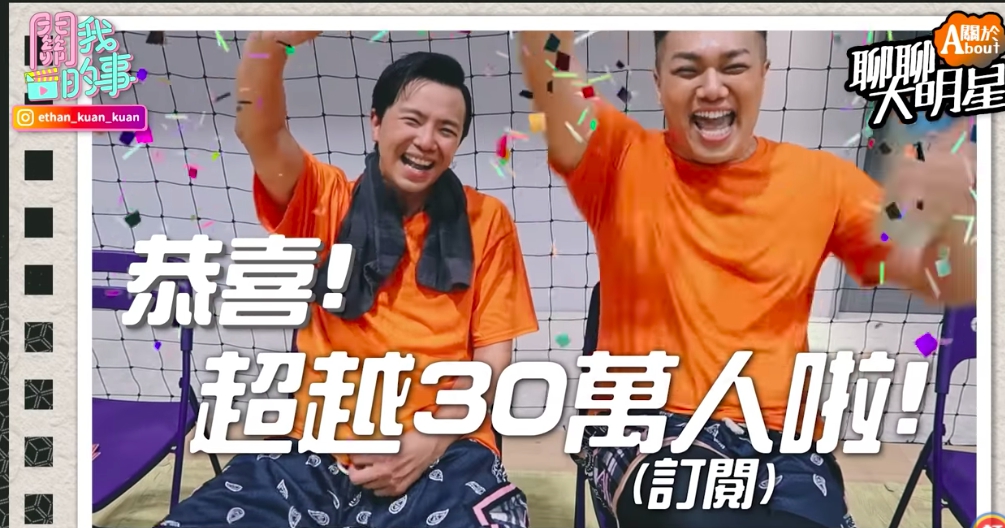 ▲小鬼生前與關韶文（關關）一同主持蝦皮直播節目《聊聊大明星》。（圖／翻攝關我的事Youtube）