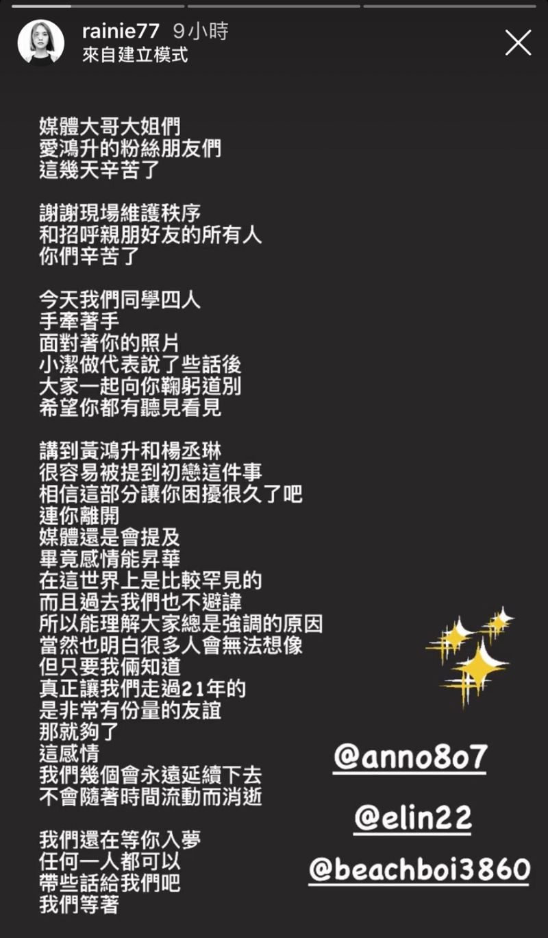 ▲楊丞琳、許瑋甯深夜感慨發文,提到昨天華岡好友4人手牽著手,一起向小鬼道別的場面。(圖/翻攝自楊丞琳IG)
