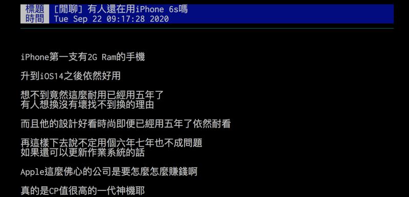 ▲網友詢問有人還在用iPhone 6S嗎？引發熱議。（圖／翻攝自批踢踢）