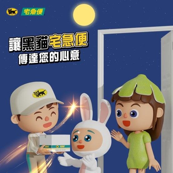 ▲別以為宅配快遞都一樣,評價最高、最受網友青睞的,就屬黑貓宅急便。