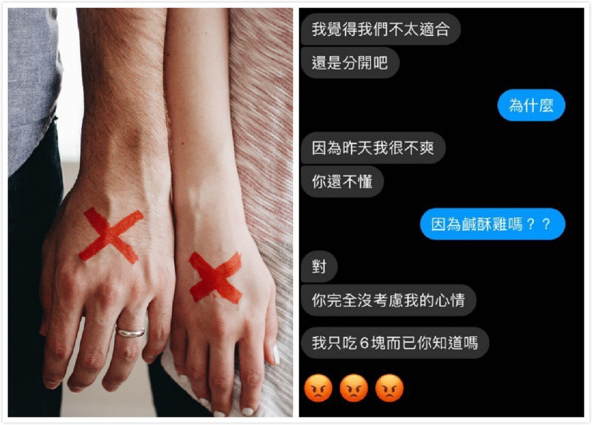 ▲一名女網友透露，交往半年的男友日前突然傳訊向她提出分手，而「超瞎理由」曝光後，惹笑不少人。（合成圖／翻攝自pixabay與臉書《靠北星座》）