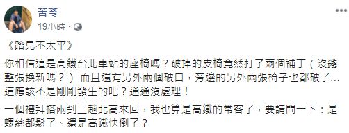 ▲苦苓全文。(圖/苦苓臉書)