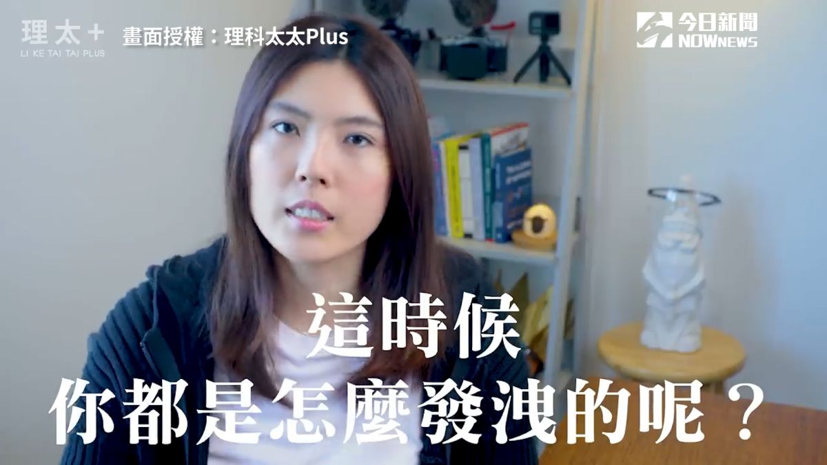 ▲ 面對壓力就想暴食發洩？網紅理科太太曝「情緒性飢餓」特徵。（圖／理科太太Plus 授權）