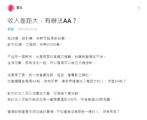 ▲(圖/翻攝DCARD)