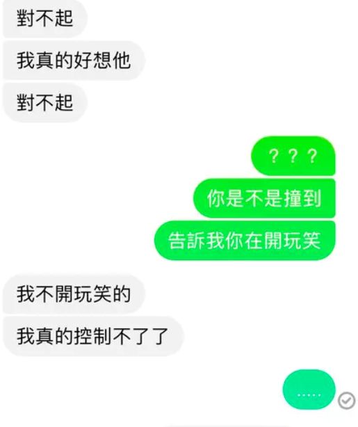 ▲原PO男友向她坦承自己喜歡男生，並不能控制想念自己喜愛的人。（圖／翻攝Dcard）