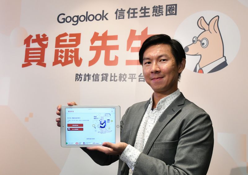 ▲Gogolook推出全新防詐信貸比較平台「貸鼠先生」，Gogolook創辦人暨執行長郭建甫現場展示平台畫面。（圖／Gogolook提供）