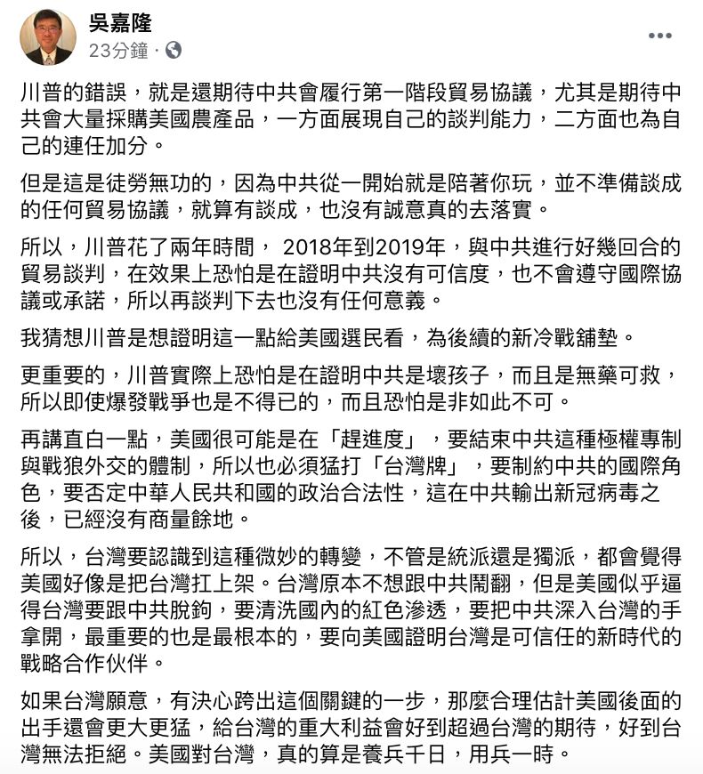 ▲吳嘉隆發文全文。(圖/翻攝自吳嘉隆臉書)