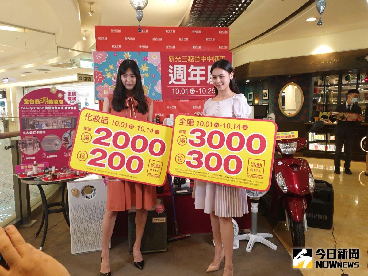 ▲台中百貨周年慶戰火延燒，業界龍頭新光三越台中店25日預購會，壓軸加入戰局。（圖／金武鳳攝，2020，9.22)