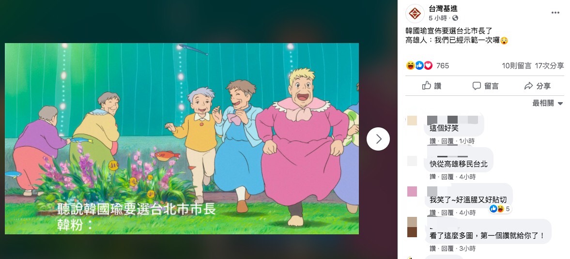 ▲吉卜力免費提供劇照，台灣基進黨製成梗圖。（圖／擷取自台灣基進黨臉書）