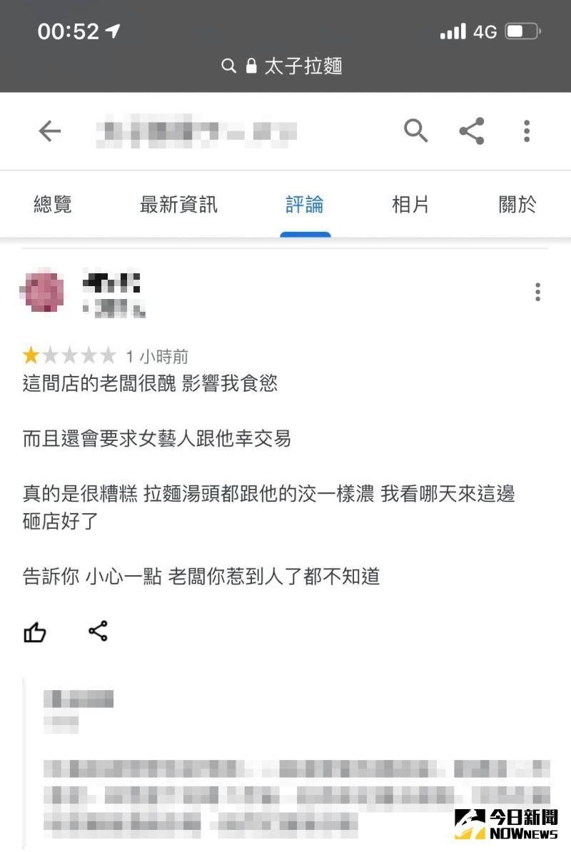 ▲花蓮3家餐廳遭到沒有去用餐過的網友惡意負評。（圖／記者鄭志宏翻攝）