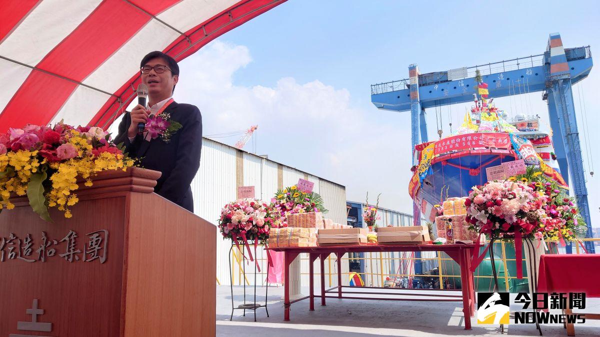▲高雄市長陳其邁今（23）日上午前往旗津中信造船新高廠區參加日友568號漁船命名暨下水典禮。（圖／記者鄭婷襄攝）