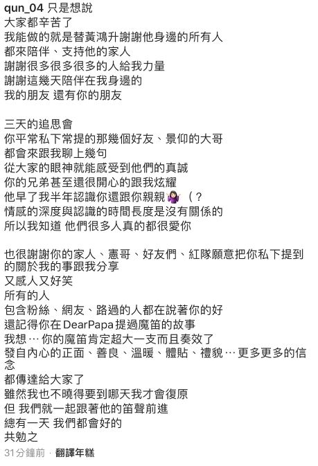 ▲峮峮IG全文。(圖/峮峮IG)
