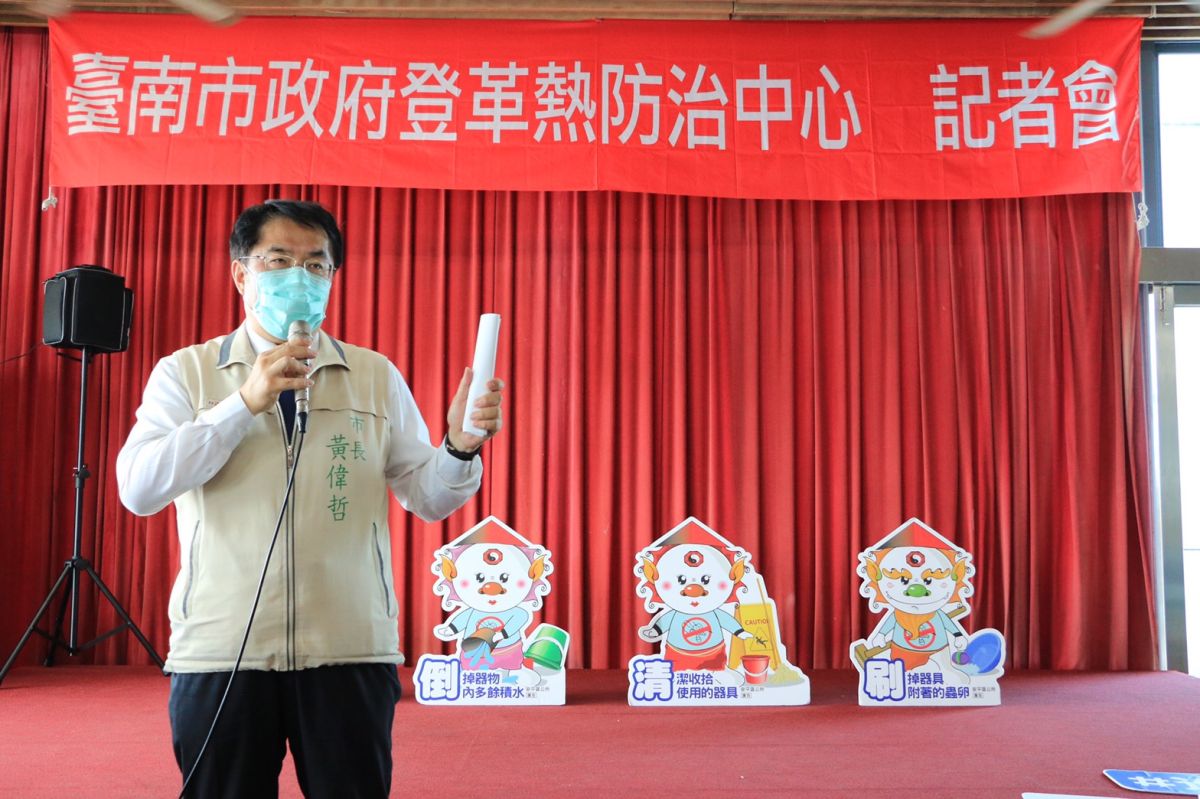 ▲台南市長黃偉哲今（23）日率領市府各局處舉辦誓師大會，向市民宣示全力防治登革熱的決心。（圖／台南市衛生局提供）