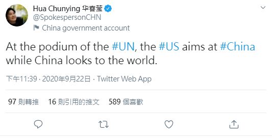 ▲中國外交部發言人華春瑩對川普在聯合國大會的言論表達不滿。(圖/翻攝自華春瑩推特)
