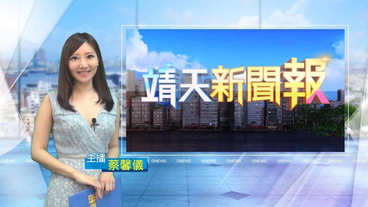 ▲NOWnews與靖天電視台合作，整合網路媒體和電視媒體。（圖／靖天電視台　提供）