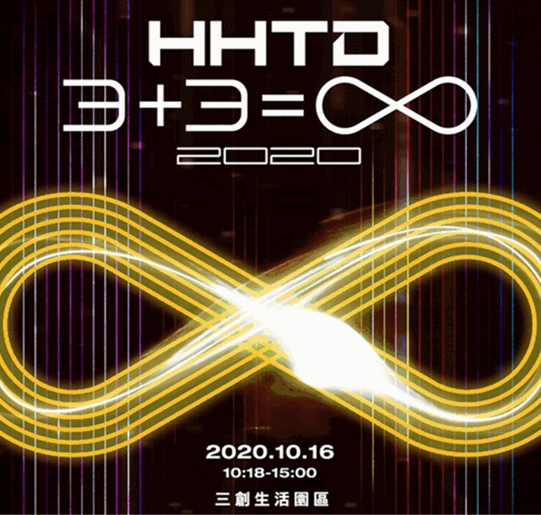 ▲鴻海發出「鴻海科技日」邀請函，文案曝光，邀請函採「3+3=∞」的算式設計，展現出轉型決心。（圖／鴻海提供）