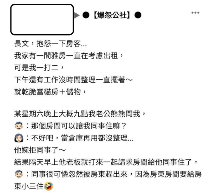 ▲一名女網友在臉書社團《爆怨公社》發文。（圖／翻攝自《爆怨公社》）