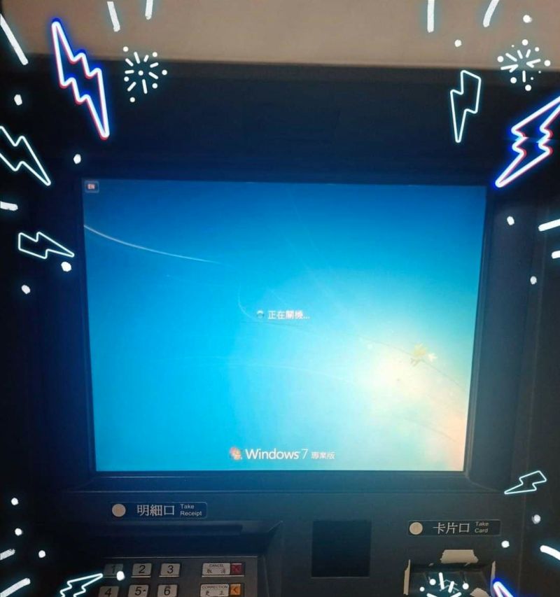 ▲女網友PO出ATM「關機畫面」。（圖／翻攝自《爆怨公社》）