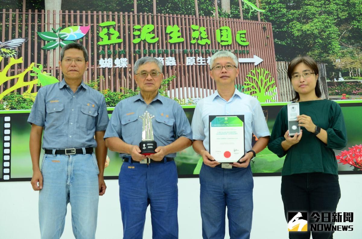 ▲亞泥奪亞洲AREA「循環經濟領導獎」，亞泥總廠長張志鵬(左二)表示，亞泥會為營造綠色永續家園盡最大努力。右二為亞泥花蓮廠首席副廠長陳志賢。（圖／亞泥提供）