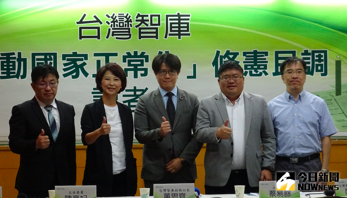 ▲成立修憲委員會成為立院新會期關注焦點。台灣智庫24日舉行記者會公布最新民調，公布民眾對修憲議題認知與看法。（圖／記者呂炯昌攝.2020.09.24）