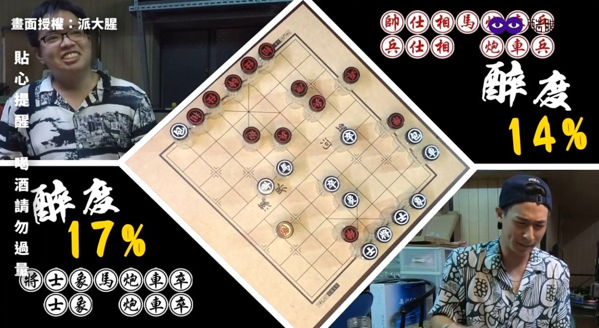 ▲ 酒杯下棋遊戲，依照棋子大小搭配不同酒精濃度的酒，當作懲罰。（圖／派大腥 授權）