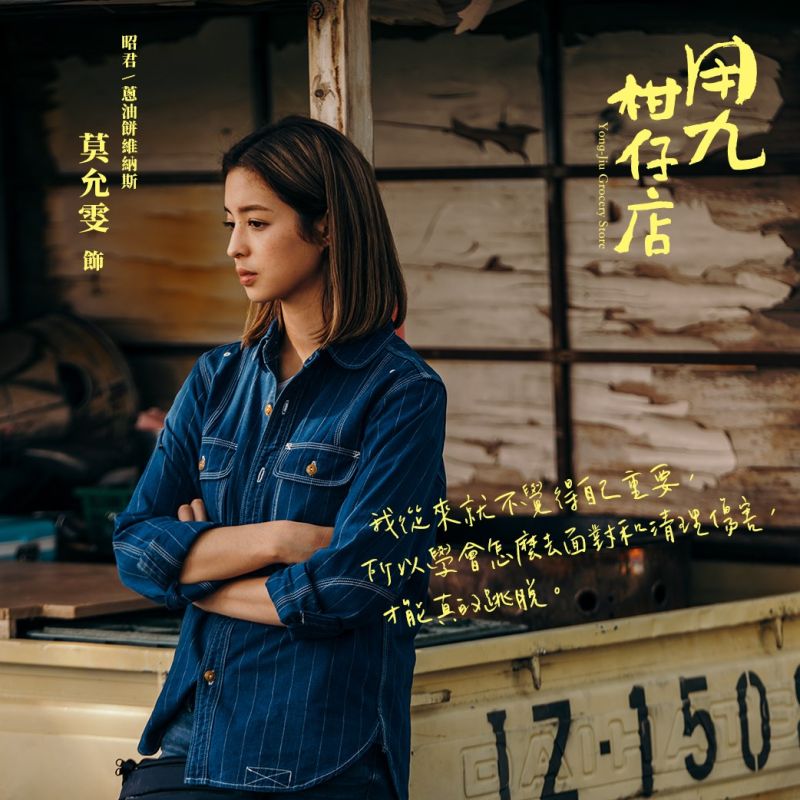 ▲莫允雯首度入圍金鐘獎。(圖