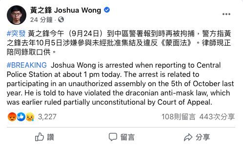 ▲(圖/翻攝自黃之鋒臉書)