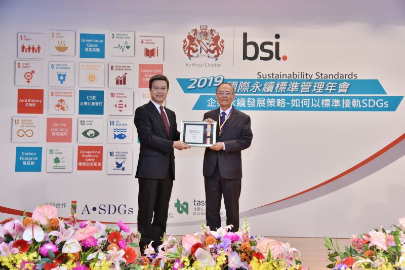 ▲南華大學致力環境永續，榮獲英國標準協會BSI永續傑出獎。（圖/南華大學提供）