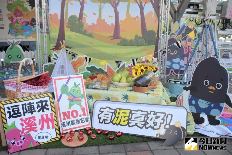 ▲溪州鄉公所在鄉公所廣場布置2020溪州提拔泥場景,引起民眾想像當天在活動場地溪州公園野餐的景象。(圖/記者陳雅芳攝,2020.09.24)