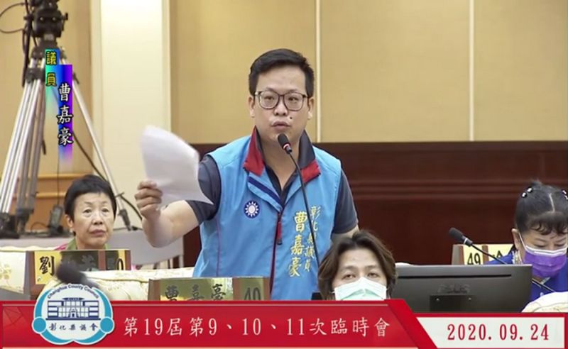▲國民黨彰化縣議員曹嘉豪則為葉彥伯抱屈,他說,葉局長維護彰化生命財產安全有錯嗎?。(圖/記者陳雅芳翻攝,2020.09.24)