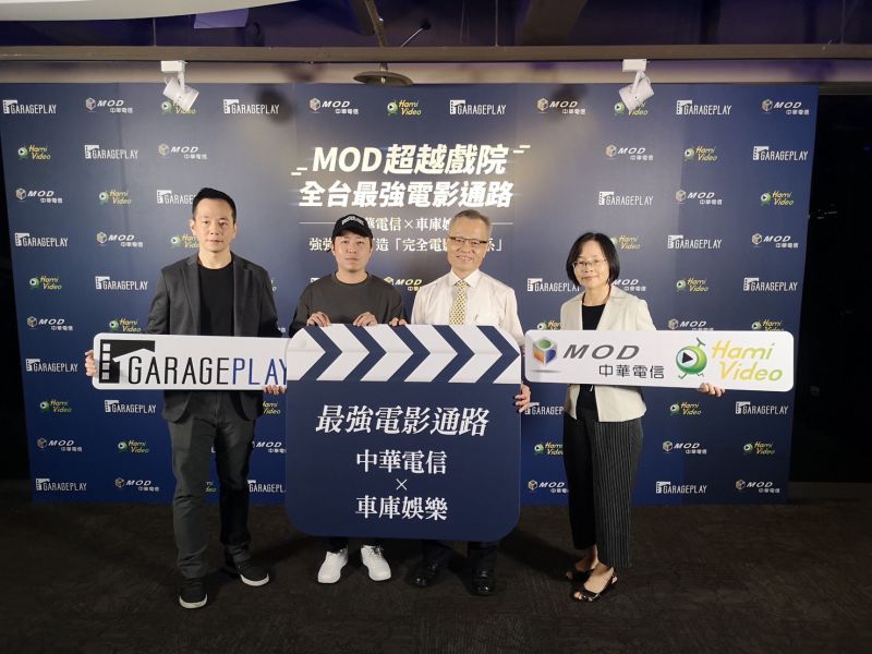 ▲中華電信與GaragePlay車庫娛樂資助廖明毅導演(左二),再拍iPhone電影。(圖/車庫)