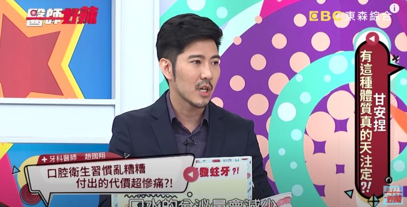 ▲牙醫師趙國翔。(圖/翻攝自節目《醫師好辣》youtube頻道)