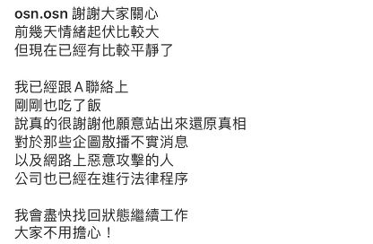 ▲高爾宣IG全文。(圖/高爾宣IG)