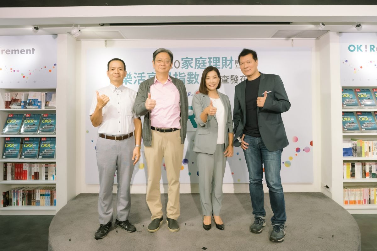 ▲根據「2020家庭理財暨樂活享退指數」大調查結果顯示，國人退休理財態度樂觀　但理財行動力不足。（圖／中信銀行提供）