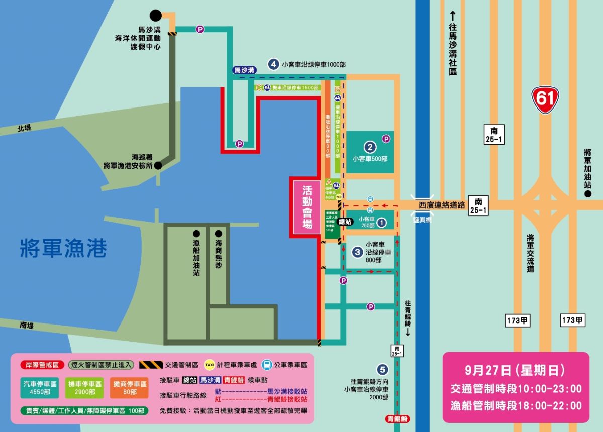 ▲2020將軍火音樂節活動管制示意圖。（圖／台南市觀旅局提供）