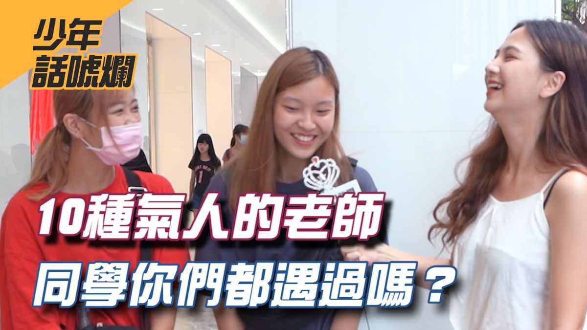 教師節即將到來，同學有什麼想跟老師說的呢？▲（圖／影像中心製作）